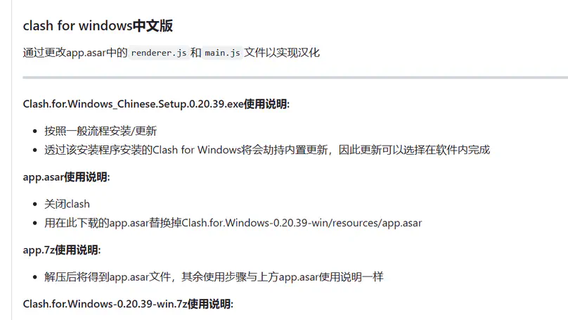 使用clash和机场连接vpn
